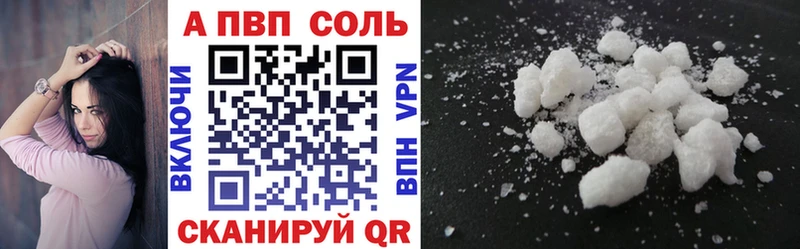 A-PVP кристаллы  продажа наркотиков  MEGA зеркало  Мурманск 