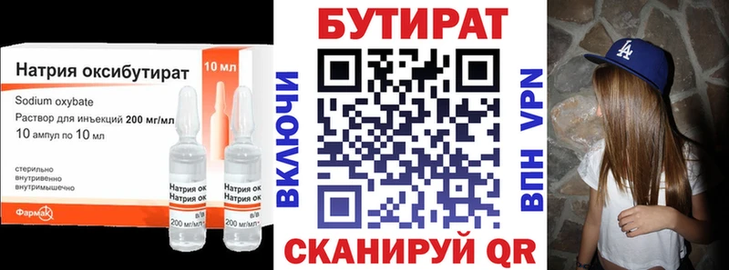 нарко площадка наркотические препараты  наркотики  Мурманск  Бутират 1.4BDO 