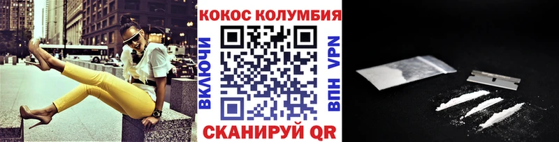 blacksprut ссылки  где купить наркоту  Мурманск  Cocaine Колумбийский 