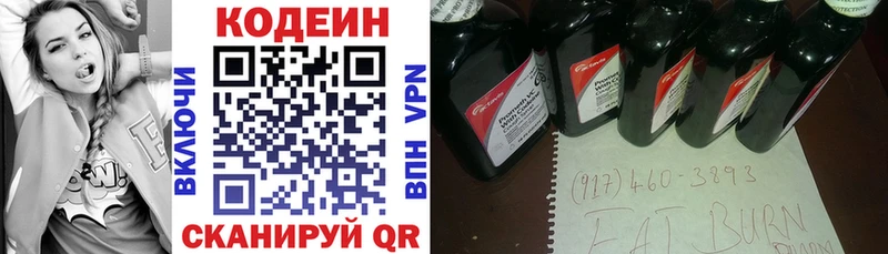 Кодеин Purple Drank  Мурманск 