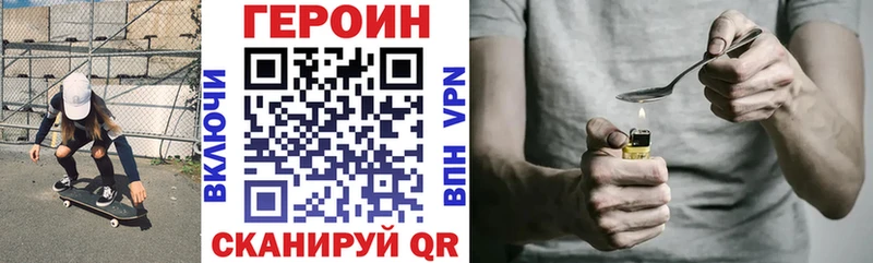 ГЕРОИН Heroin  Мурманск 