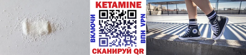 Кетамин VHQ Мурманск