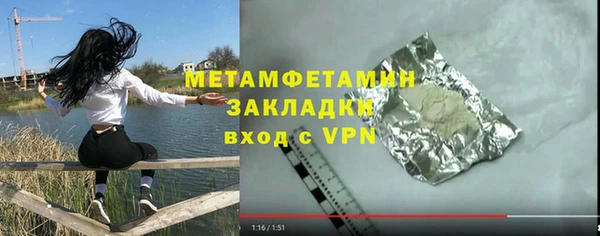 стафф Бронницы