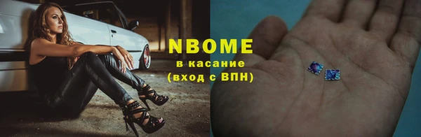 стафф Бронницы