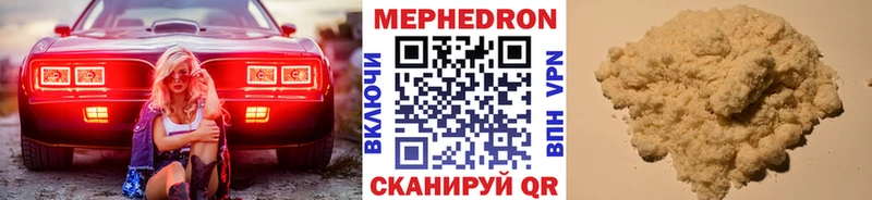 МЕФ мяу мяу  даркнет сайт  Мурманск 