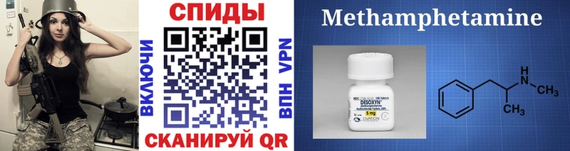 МЕТАМФЕТАМИН Декстрометамфетамин 99.9%  дарнет шоп  Мурманск 